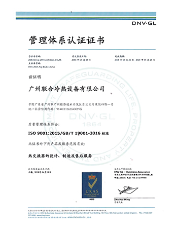 ISO90001質(zhì)量管理體系認(rèn)證(聯(lián)合)